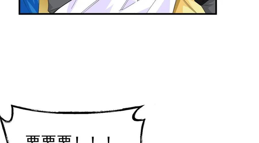 从精神病院走出的强者 182 老张醒醒，一起异域？ 第114页