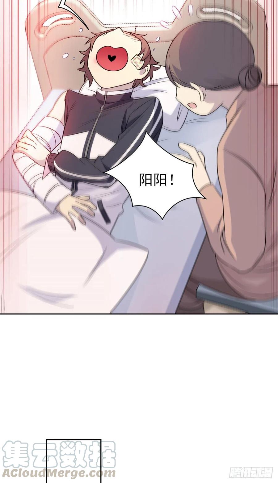 从精神病院走出的强者 16 是我不配 第22页