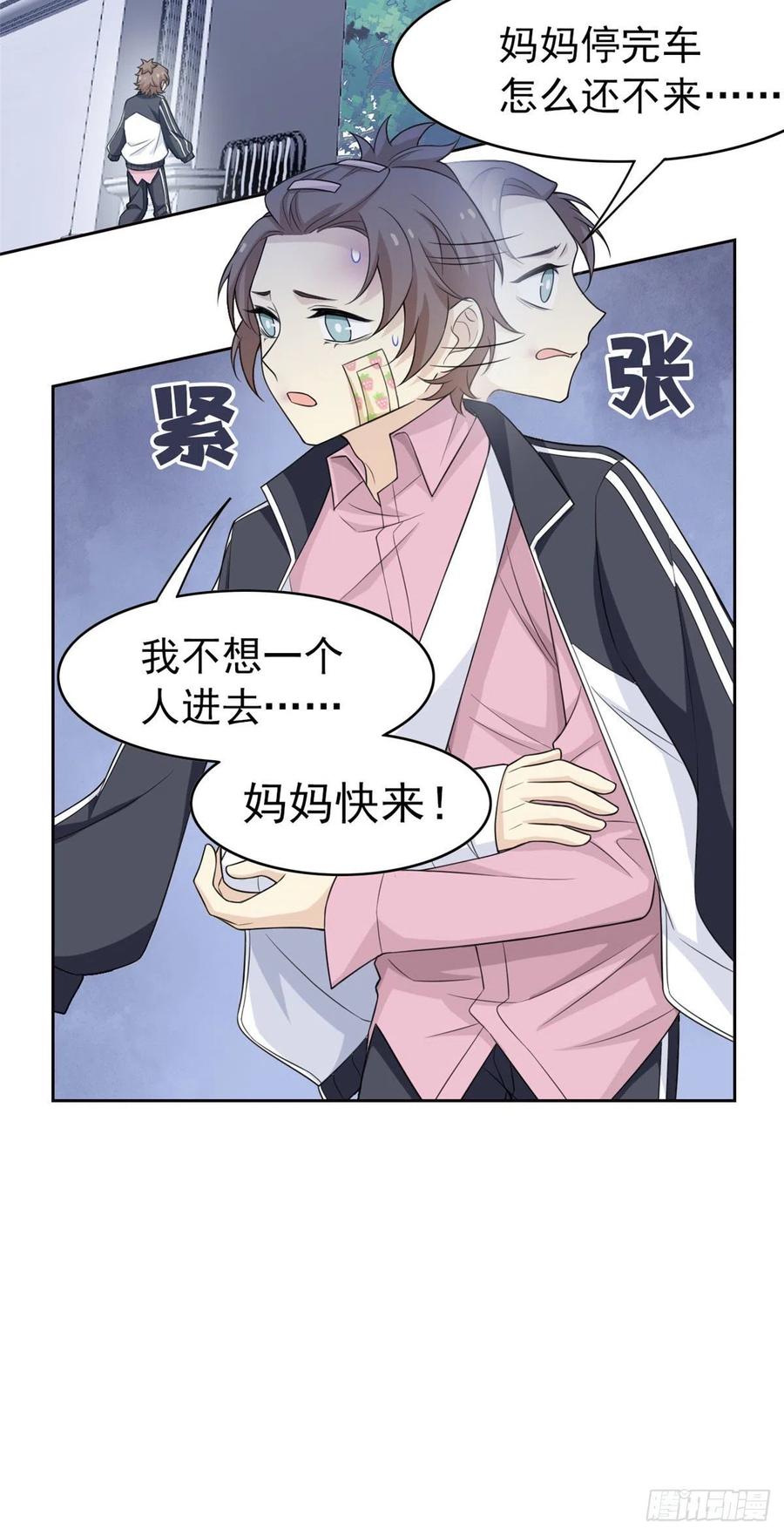 从精神病院走出的强者 16 是我不配 第25页