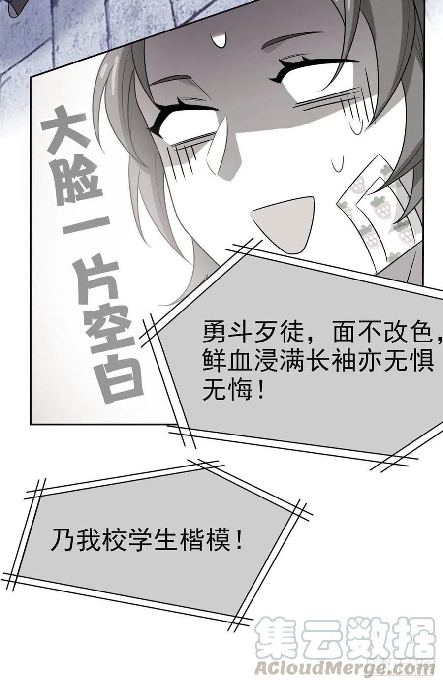 从精神病院走出的强者 16 是我不配 第32页