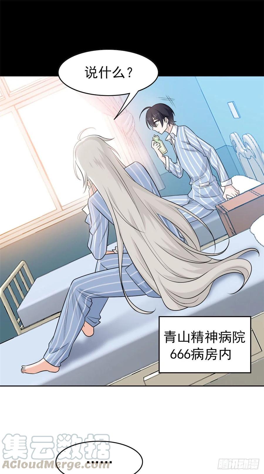 从精神病院走出的强者 16 是我不配 第14页