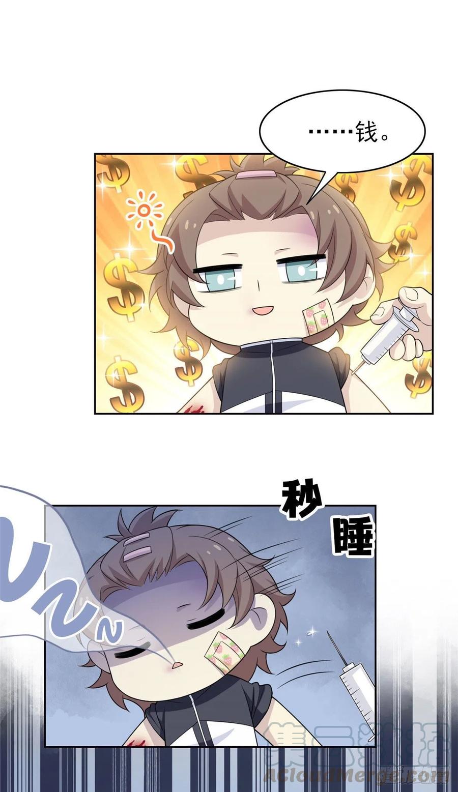 从精神病院走出的强者 16 是我不配 第6页