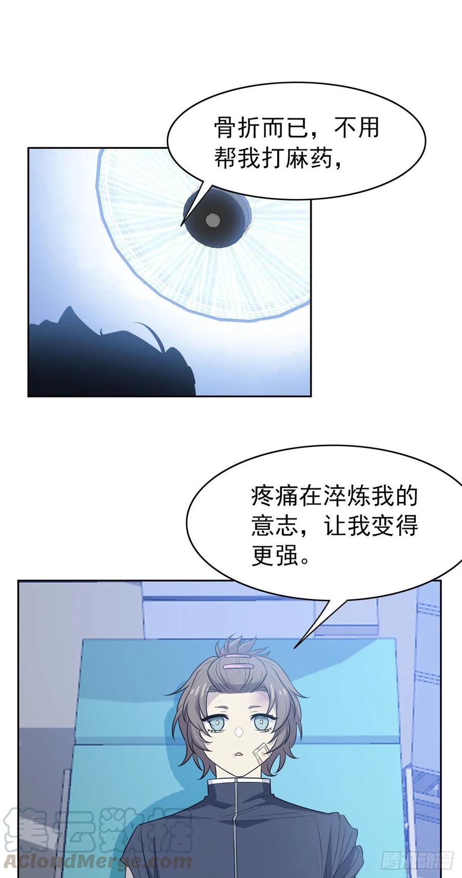 从精神病院走出的强者 16 是我不配 第2页