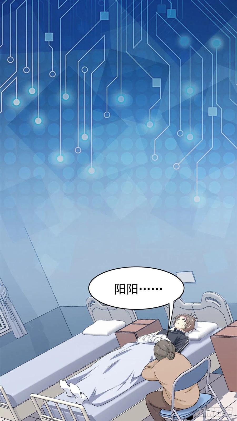 从精神病院走出的强者 16 是我不配 第19页