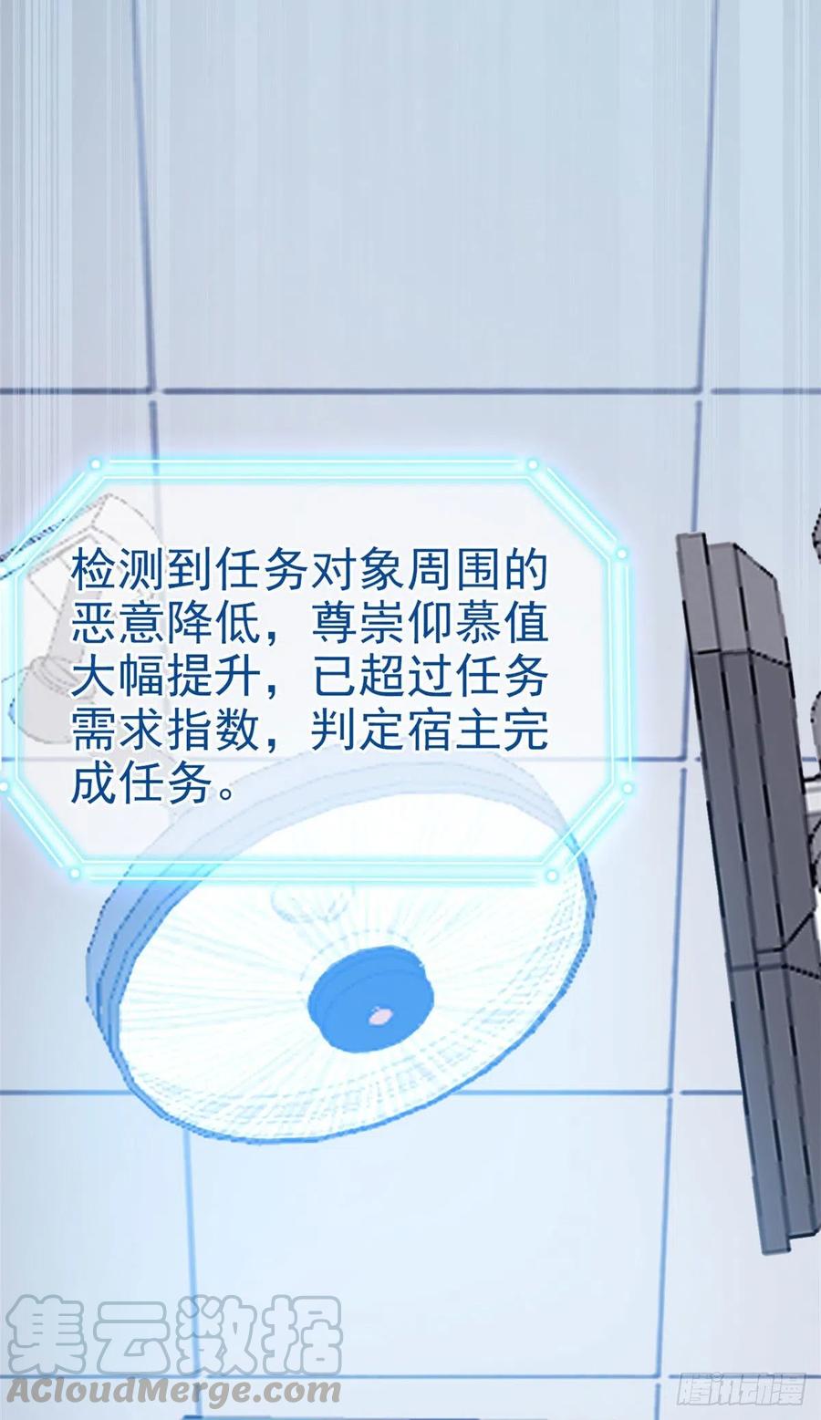从精神病院走出的强者 16 是我不配 第8页