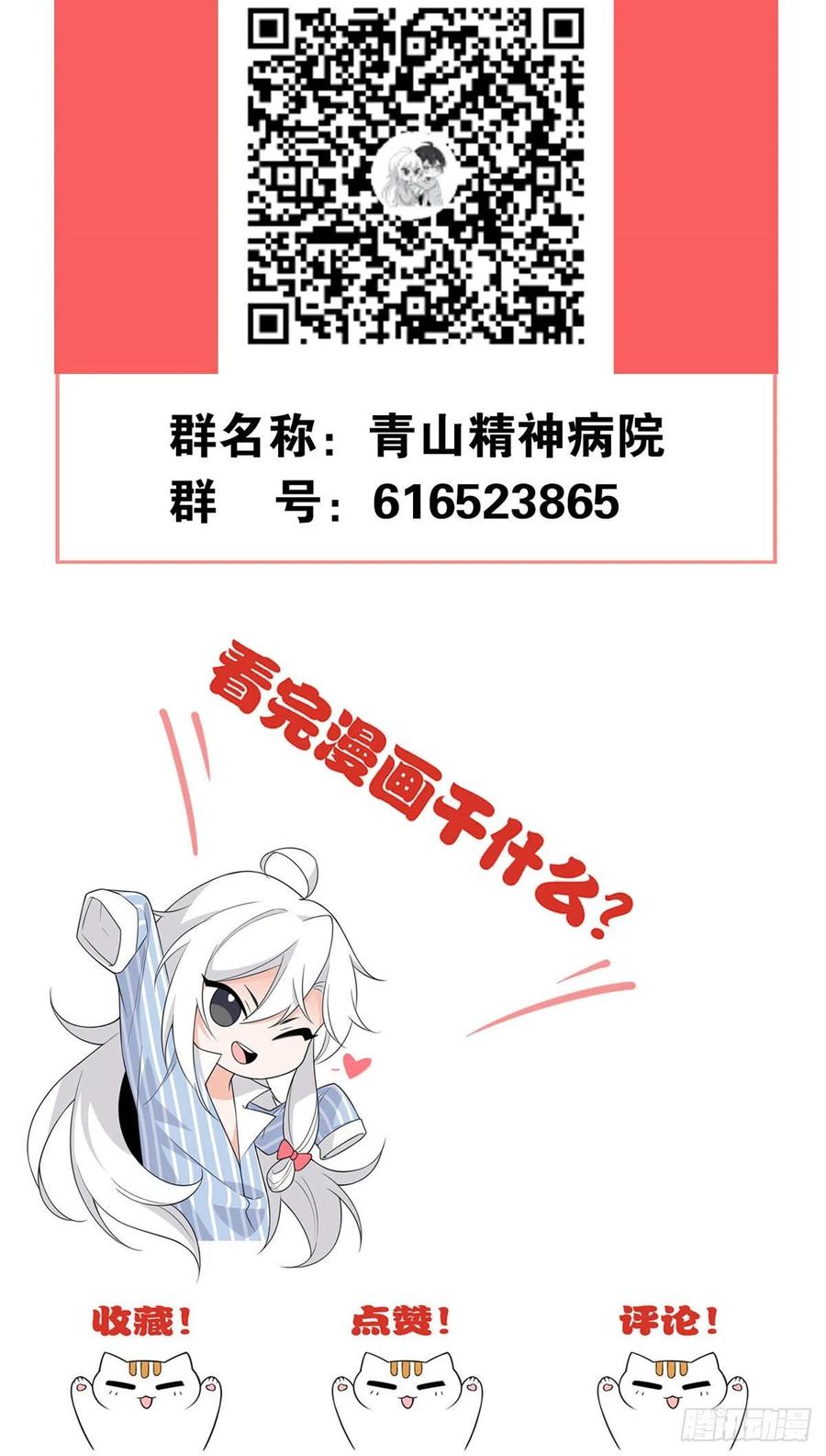 从精神病院走出的强者 16 是我不配 第39页