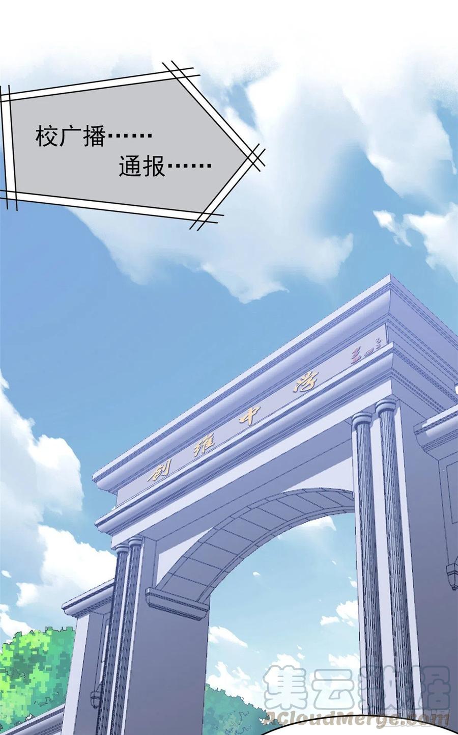 从精神病院走出的强者 16 是我不配 第24页