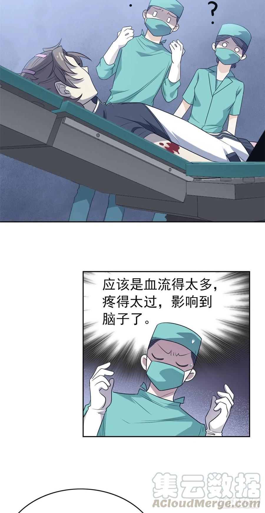 从精神病院走出的强者 16 是我不配 第4页