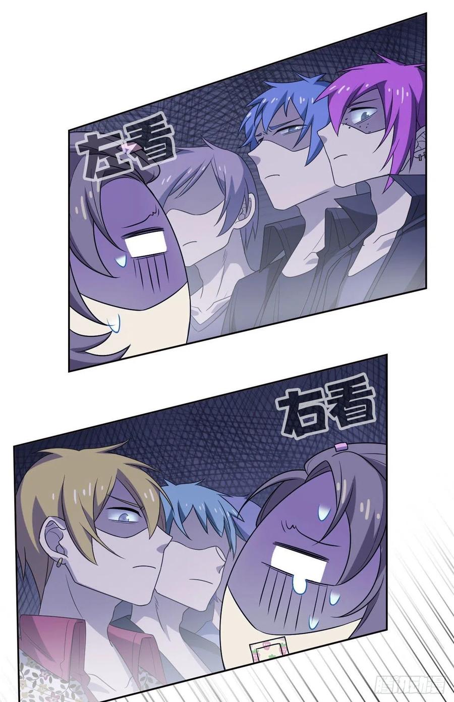 从精神病院走出的强者 16 是我不配 第29页