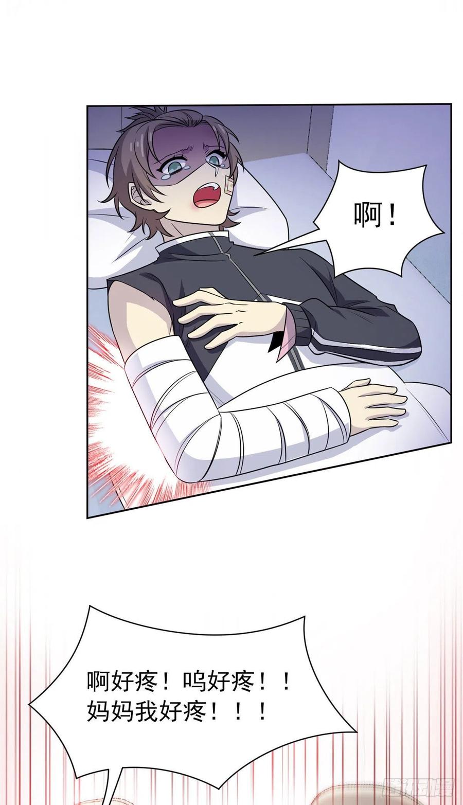 从精神病院走出的强者 16 是我不配 第21页