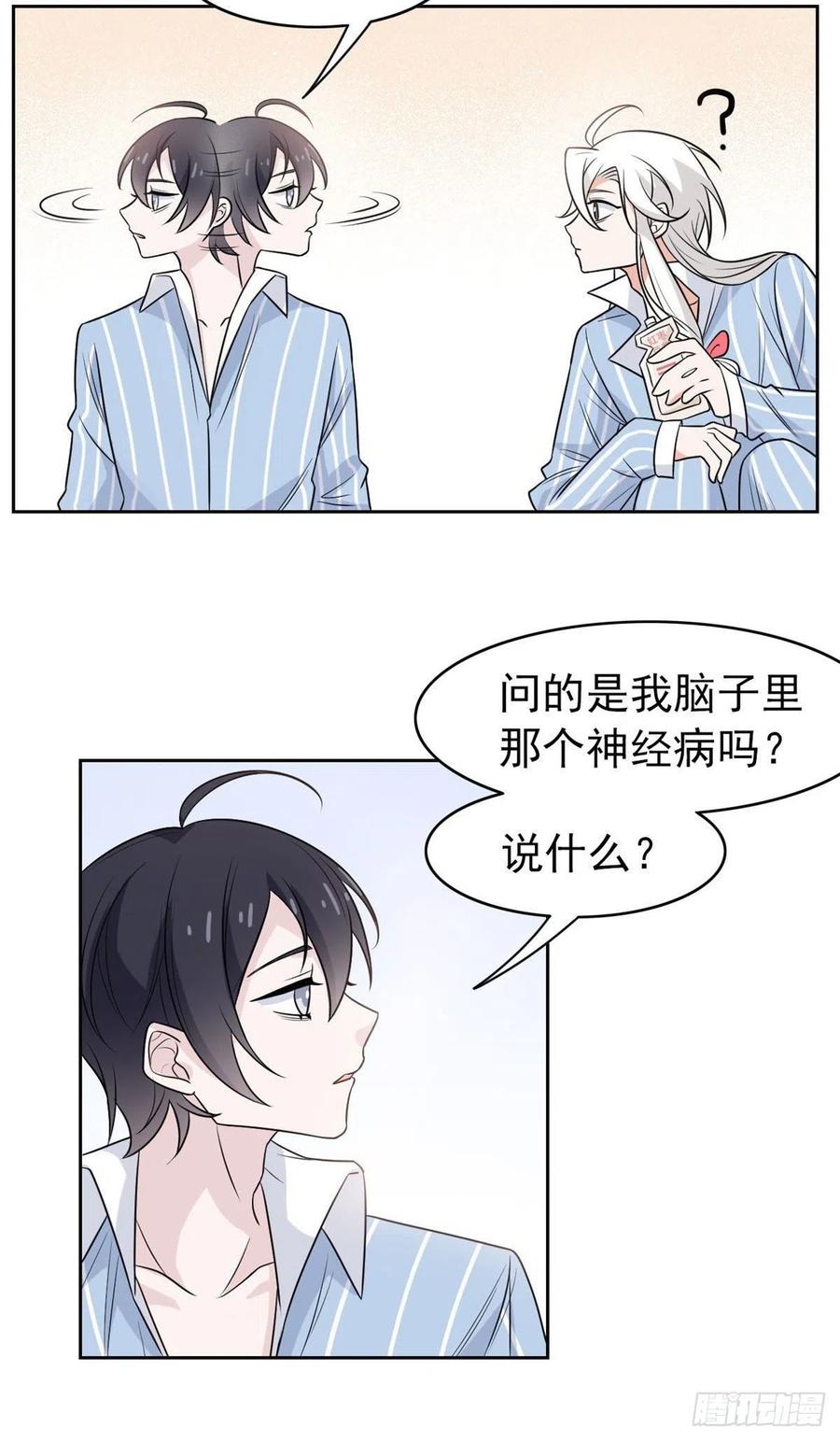 从精神病院走出的强者 16 是我不配 第15页