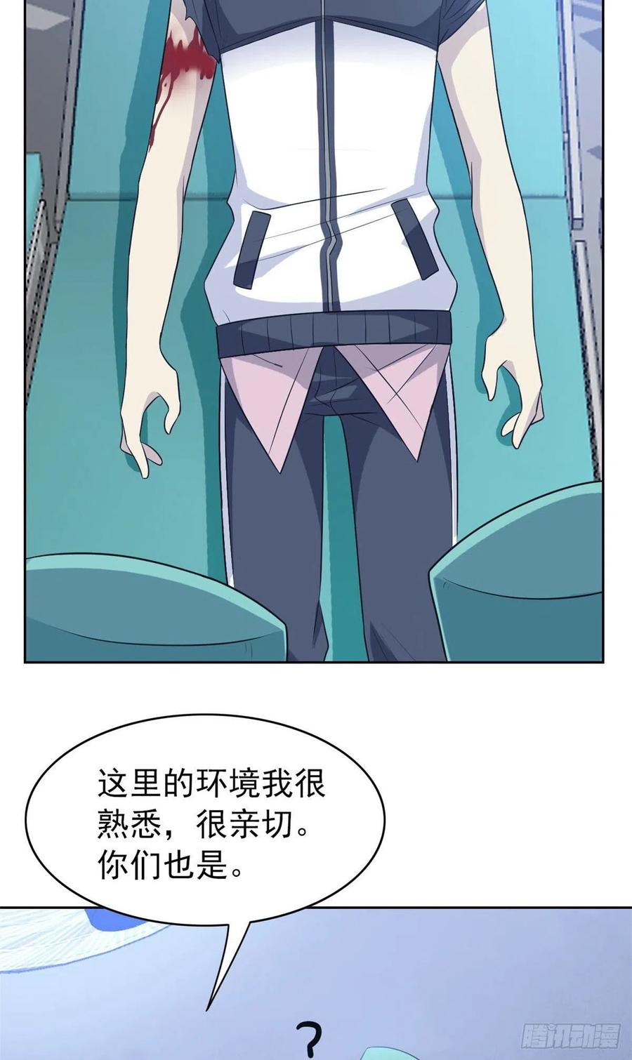 从精神病院走出的强者 16 是我不配 第3页
