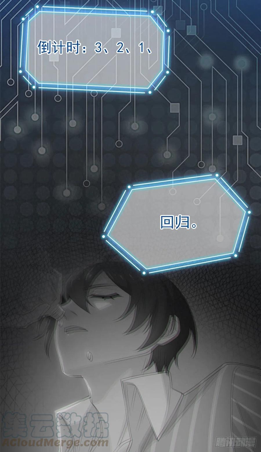 从精神病院走出的强者 16 是我不配 第12页