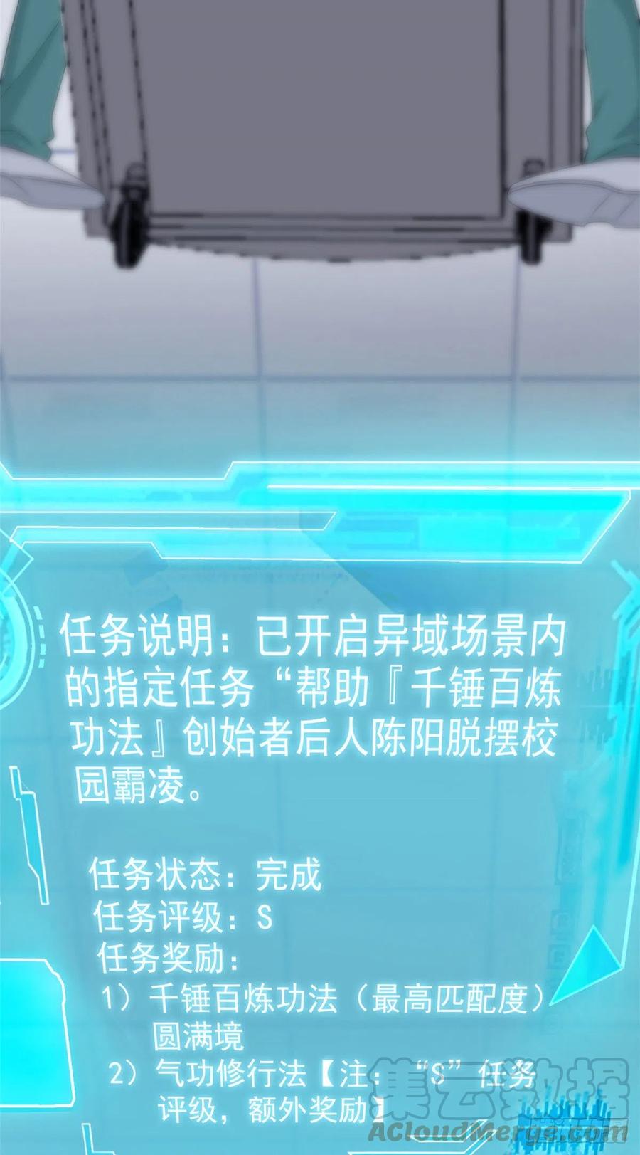 从精神病院走出的强者 16 是我不配 第10页