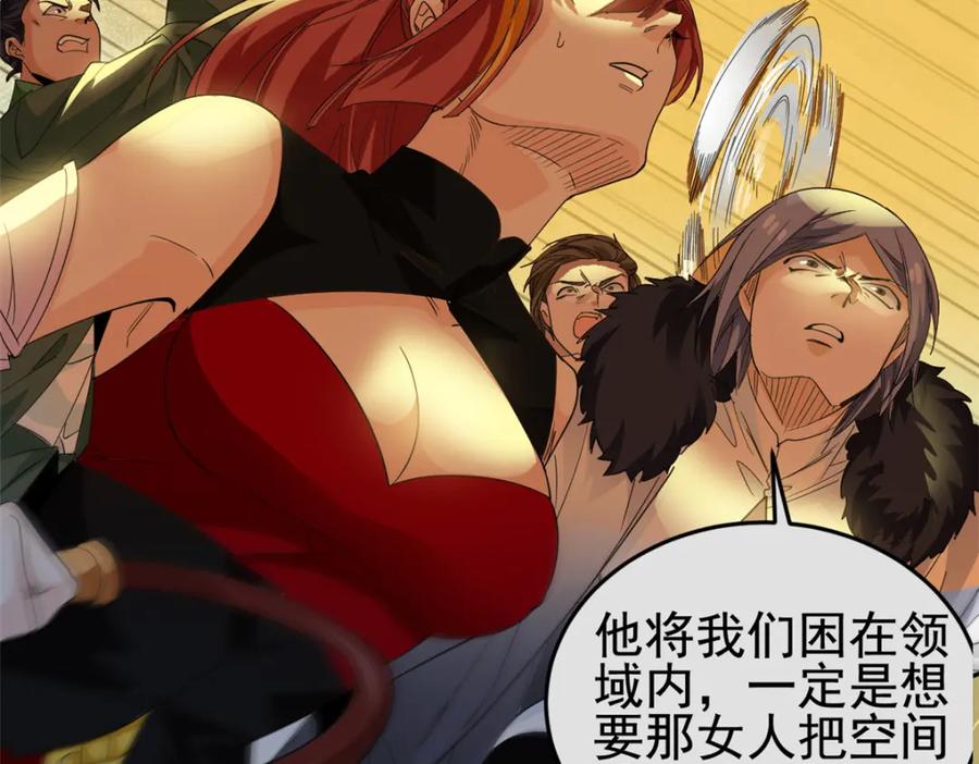 从精神病院走出的强者 183 人进不算，还要带鸡？ 第92页