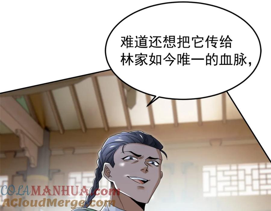 从精神病院走出的强者 183 人进不算，还要带鸡？ 第45页