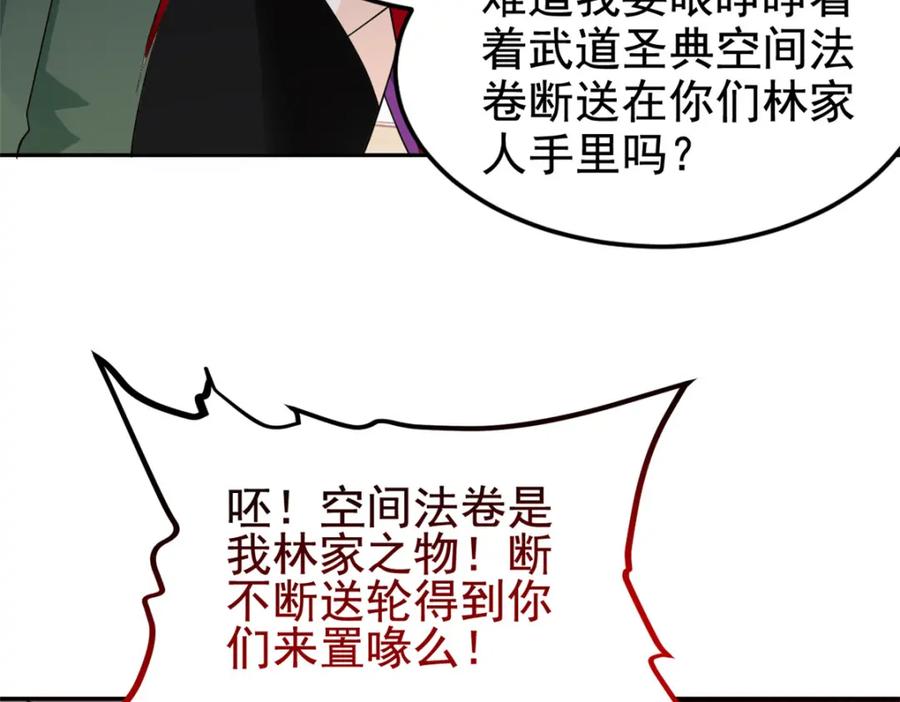 从精神病院走出的强者 183 人进不算，还要带鸡？ 第78页