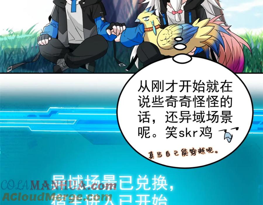 从精神病院走出的强者 183 人进不算，还要带鸡？ 第9页