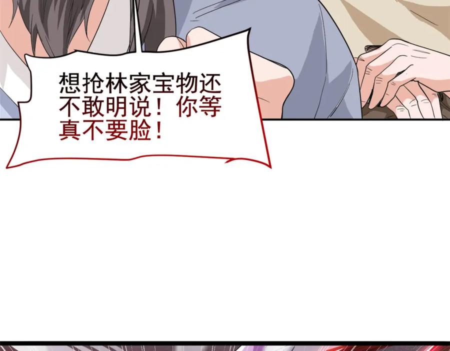 从精神病院走出的强者 183 人进不算，还要带鸡？ 第80页