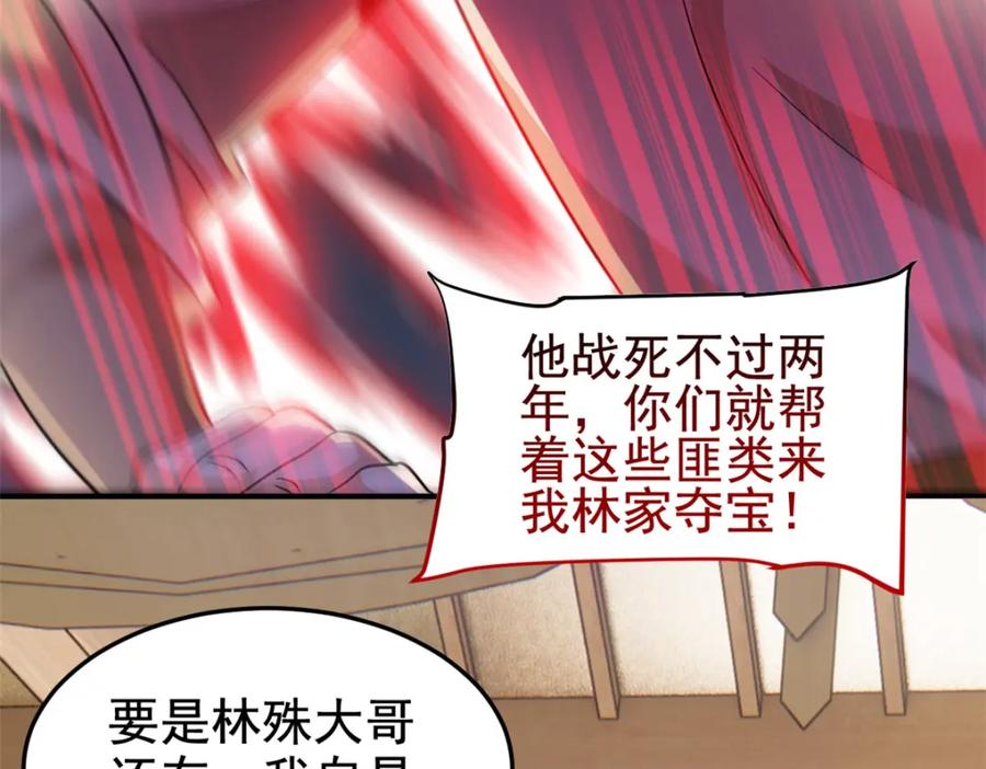 从精神病院走出的强者 183 人进不算，还要带鸡？ 第75页
