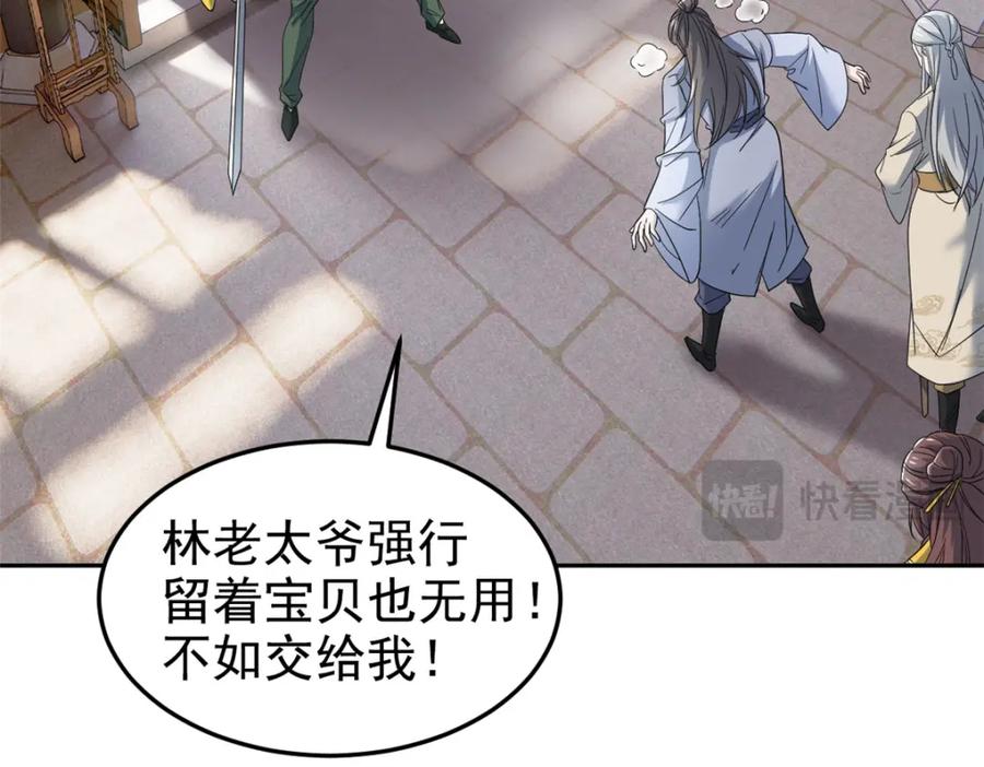 从精神病院走出的强者 183 人进不算，还要带鸡？ 第44页