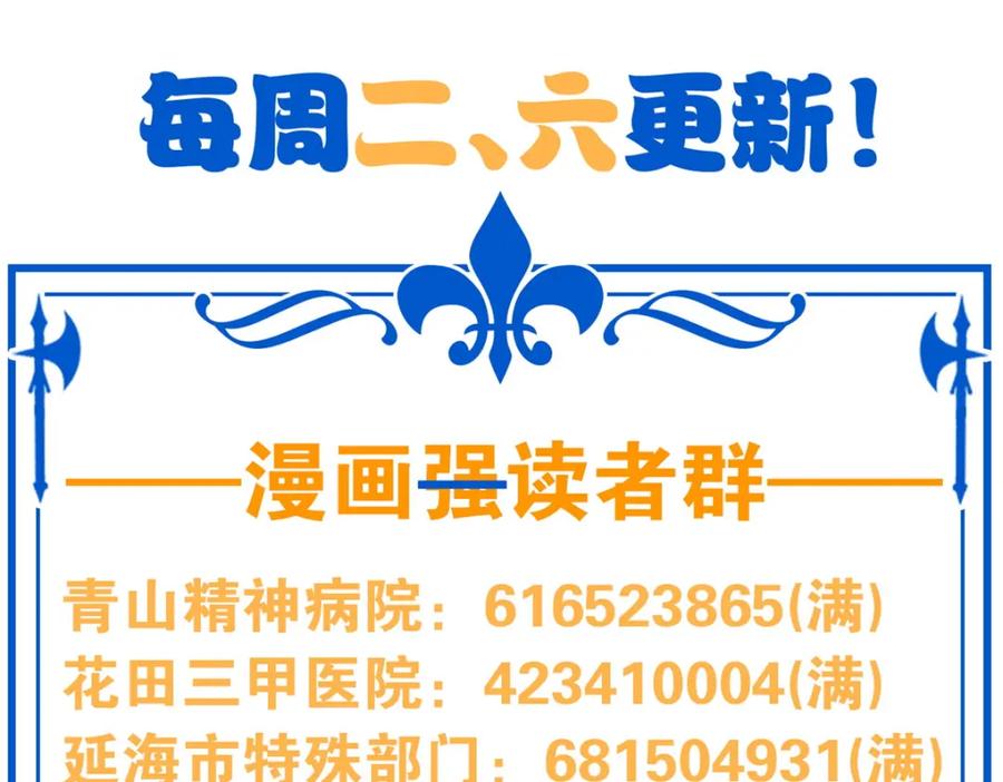 从精神病院走出的强者 183 人进不算，还要带鸡？ 第128页
