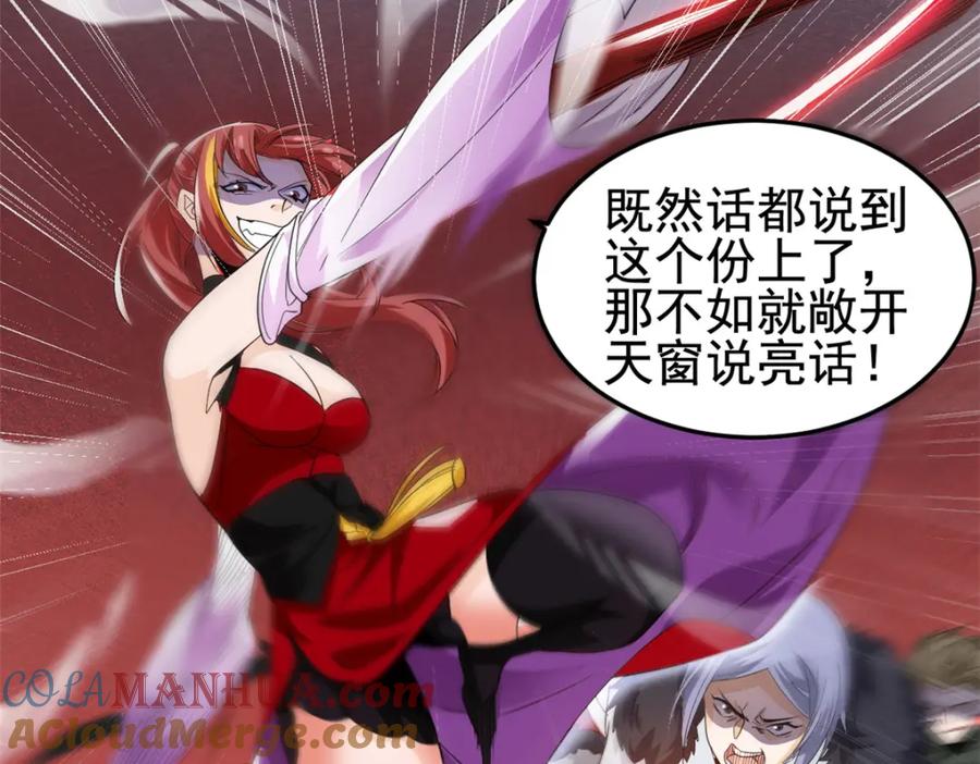 从精神病院走出的强者 183 人进不算，还要带鸡？ 第81页