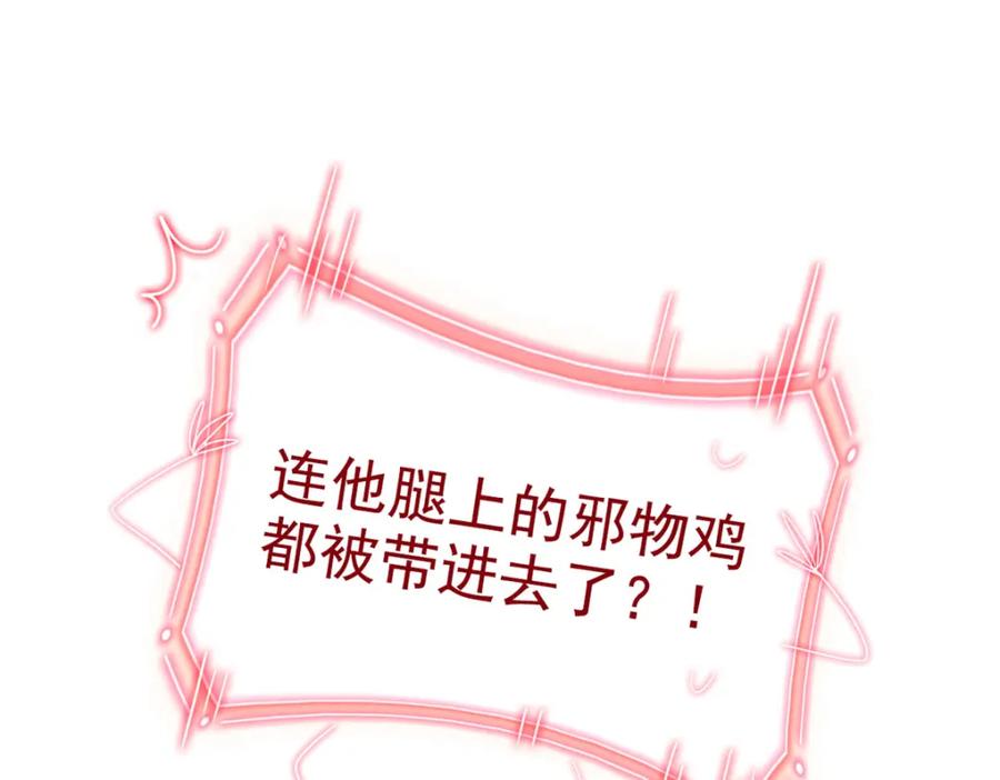 从精神病院走出的强者 183 人进不算，还要带鸡？ 第23页
