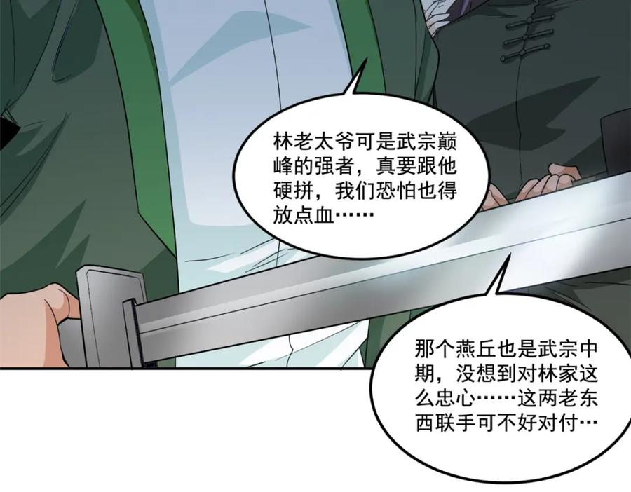 从精神病院走出的强者 183 人进不算，还要带鸡？ 第68页