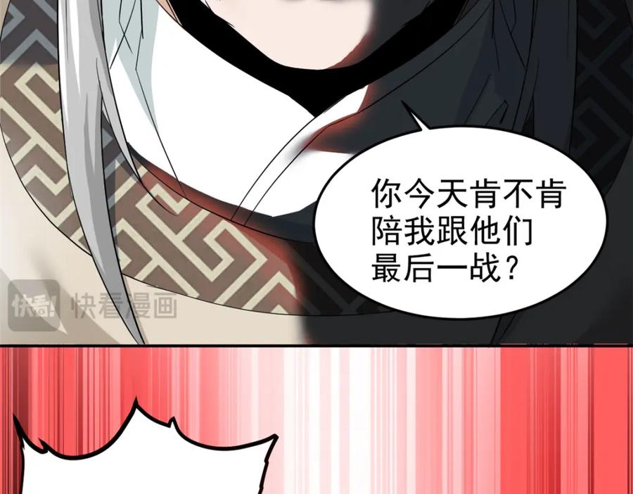 从精神病院走出的强者 183 人进不算，还要带鸡？ 第56页