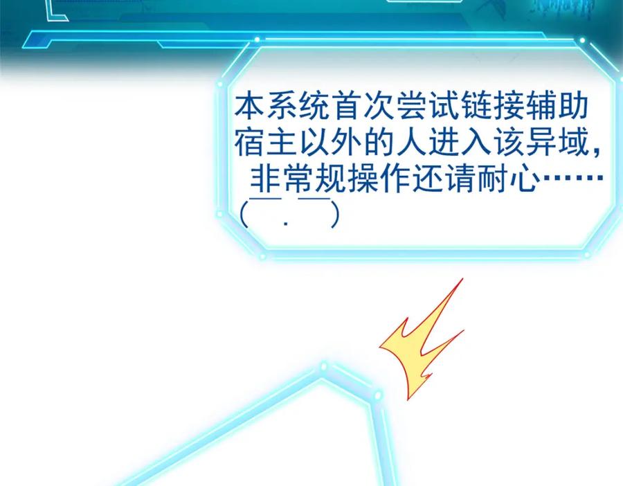 从精神病院走出的强者 183 人进不算，还要带鸡？ 第16页