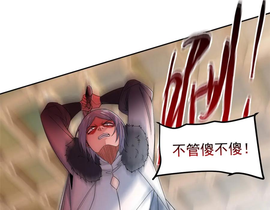 从精神病院走出的强者 184 心机林凡！太狠太毒！ 第74页