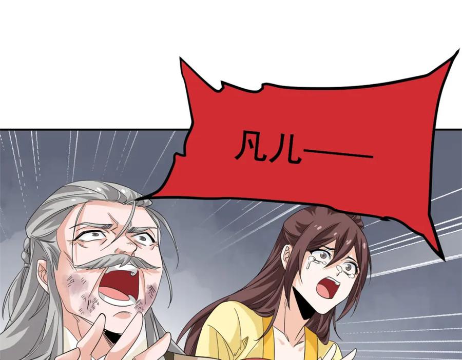 从精神病院走出的强者 184 心机林凡！太狠太毒！ 第107页