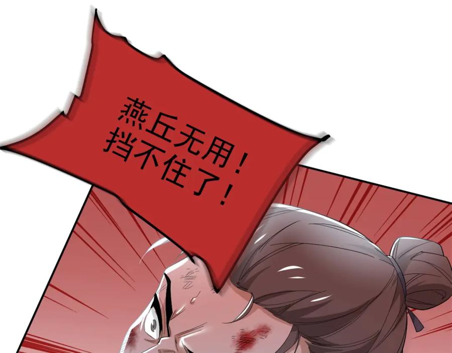 从精神病院走出的强者 184 心机林凡！太狠太毒！ 第30页