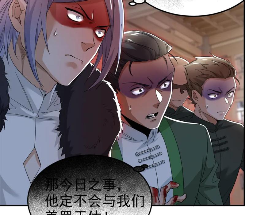 从精神病院走出的强者 184 心机林凡！太狠太毒！ 第100页