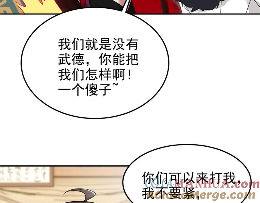 从精神病院走出的强者 184 心机林凡！太狠太毒！ 第49页