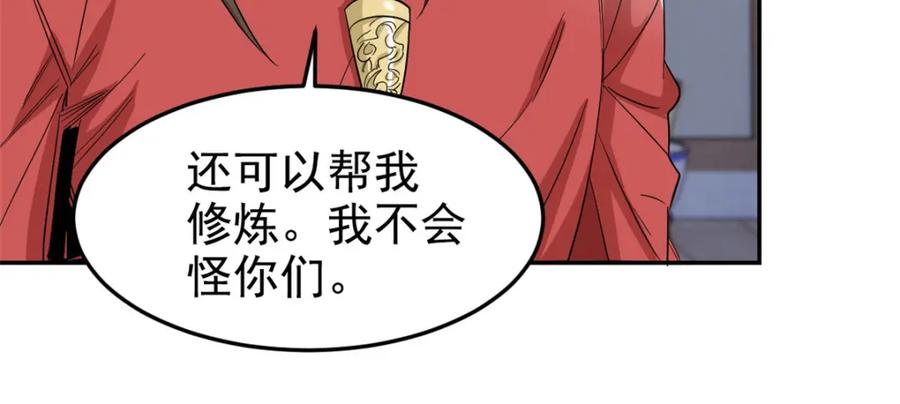 从精神病院走出的强者 184 心机林凡！太狠太毒！ 第51页