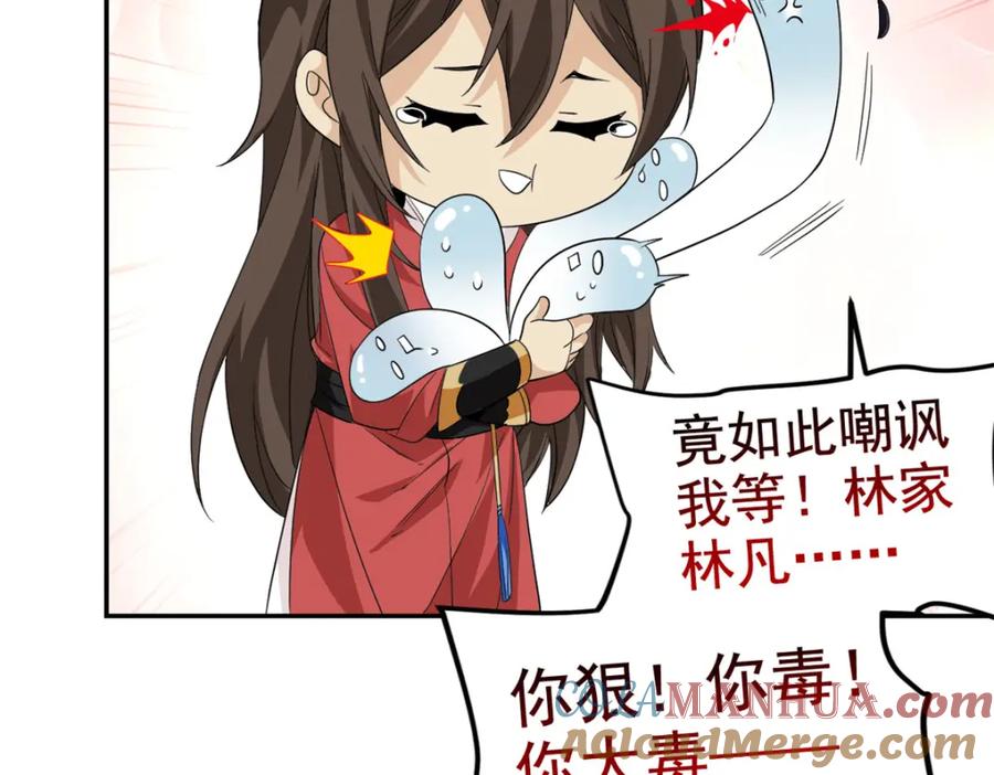 从精神病院走出的强者 184 心机林凡！太狠太毒！ 第121页