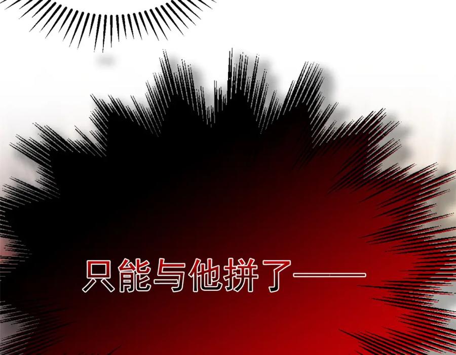 从精神病院走出的强者 184 心机林凡！太狠太毒！ 第103页