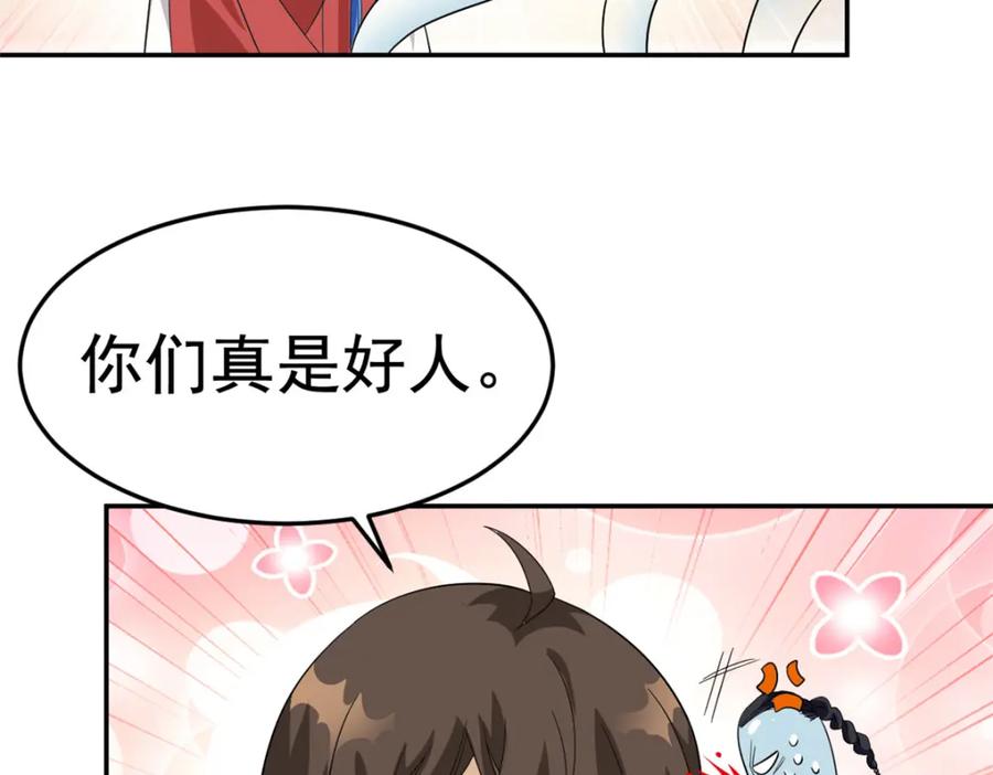 从精神病院走出的强者 184 心机林凡！太狠太毒！ 第120页