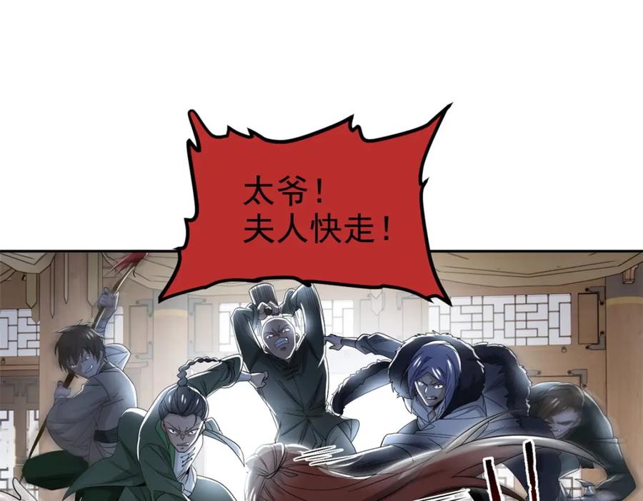 从精神病院走出的强者 184 心机林凡！太狠太毒！ 第28页