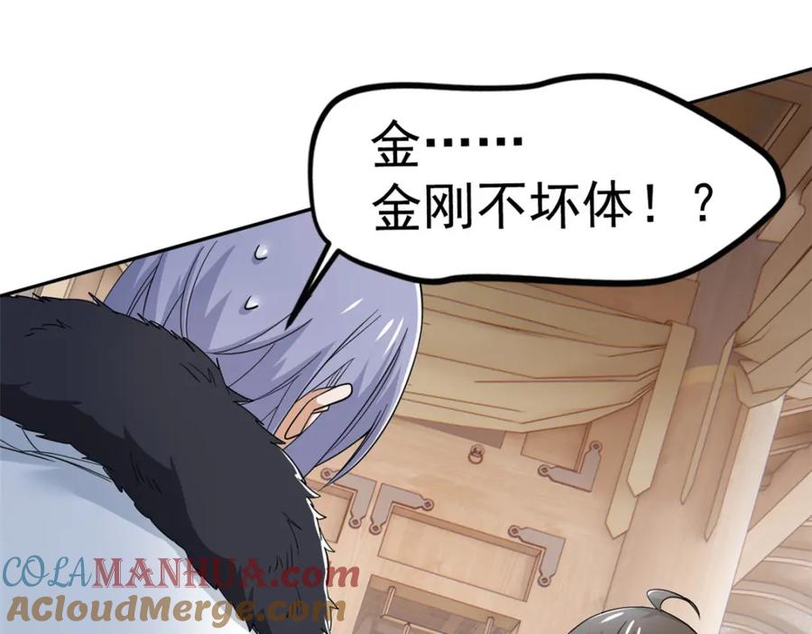 从精神病院走出的强者 184 心机林凡！太狠太毒！ 第81页