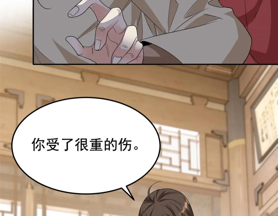 从精神病院走出的强者 184 心机林凡！太狠太毒！ 第24页