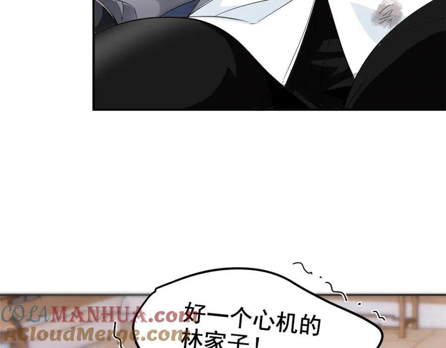 从精神病院走出的强者 184 心机林凡！太狠太毒！ 第113页