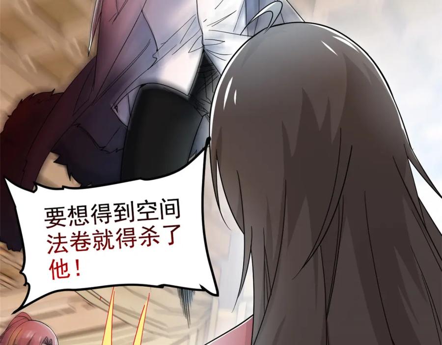 从精神病院走出的强者 184 心机林凡！太狠太毒！ 第75页