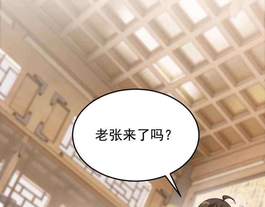 从精神病院走出的强者 184 心机林凡！太狠太毒！ 第7页