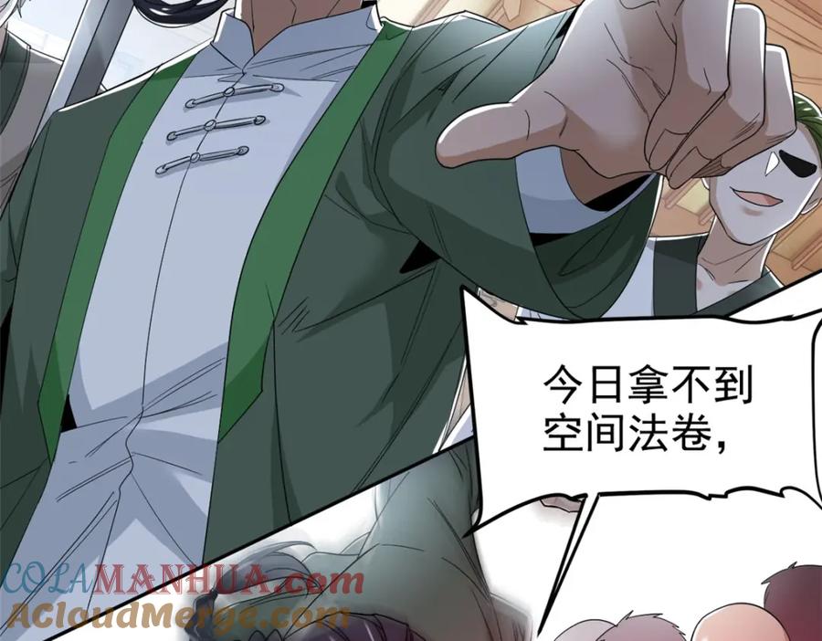 从精神病院走出的强者 184 心机林凡！太狠太毒！ 第53页