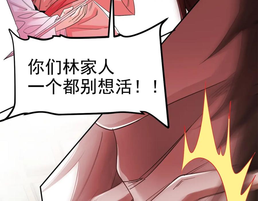 从精神病院走出的强者 184 心机林凡！太狠太毒！ 第55页