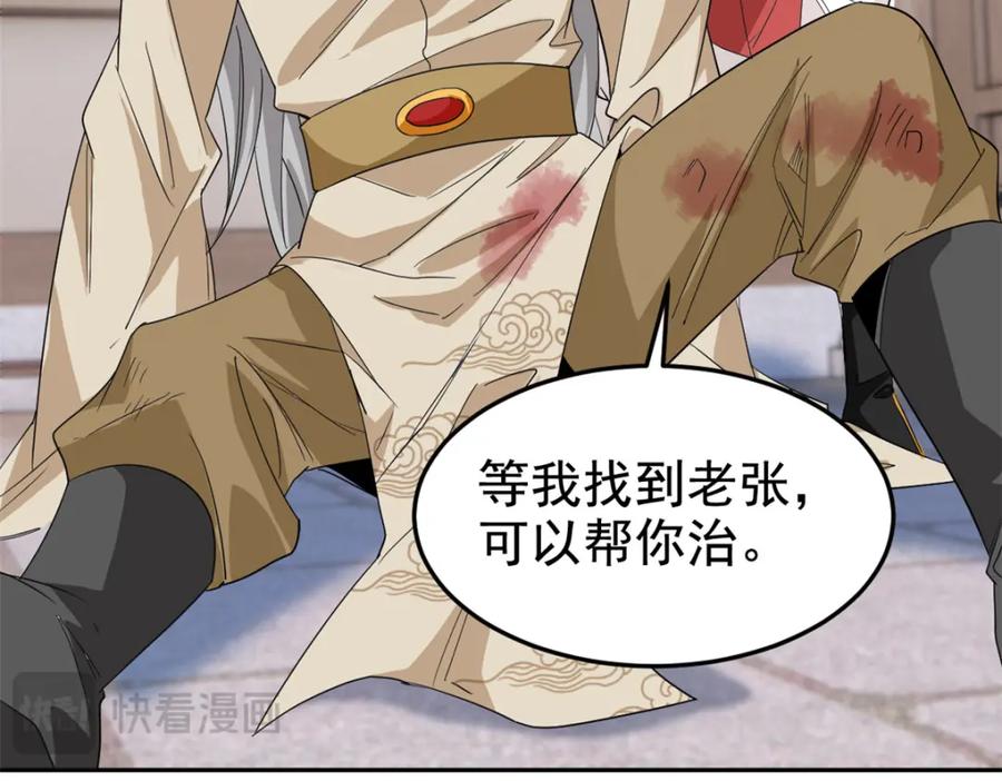 从精神病院走出的强者 184 心机林凡！太狠太毒！ 第26页