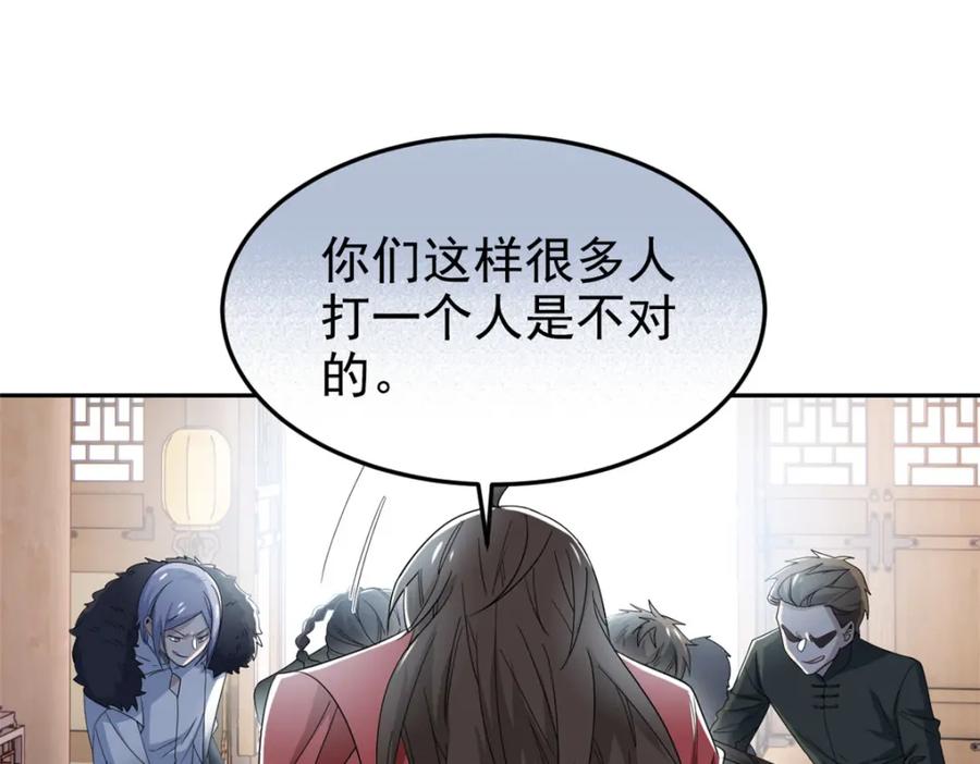 从精神病院走出的强者 184 心机林凡！太狠太毒！ 第40页